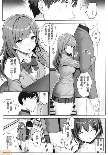 Kyonyuu Itoko ga Iru Kyuuka 3 (decensored) Fhentai - Page 9