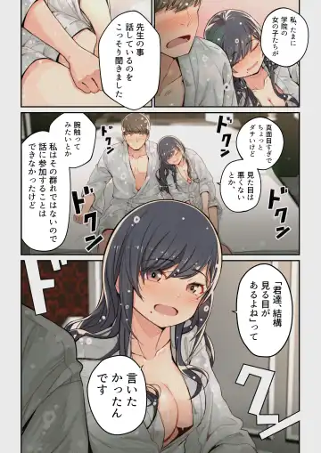 [Yoshio Ereki] Naze Yui ga Koko ni? - Appli de Deshi ni Au to Kekkyoku Yarimakuru Setsu Fhentai.net - Page 18