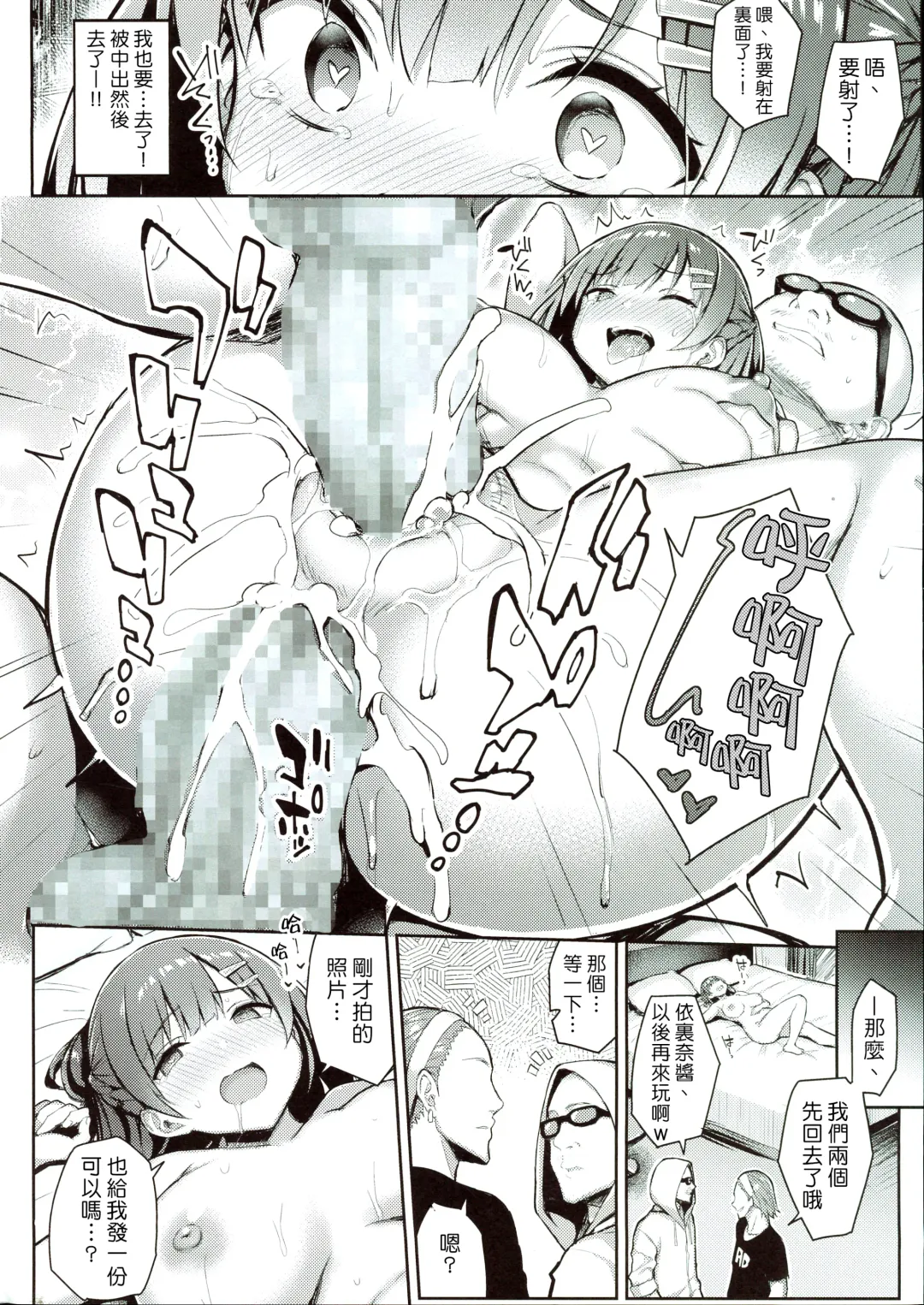 [Ichinomiya Yuu] Shoujo Hyoui Fhentai - Page 21