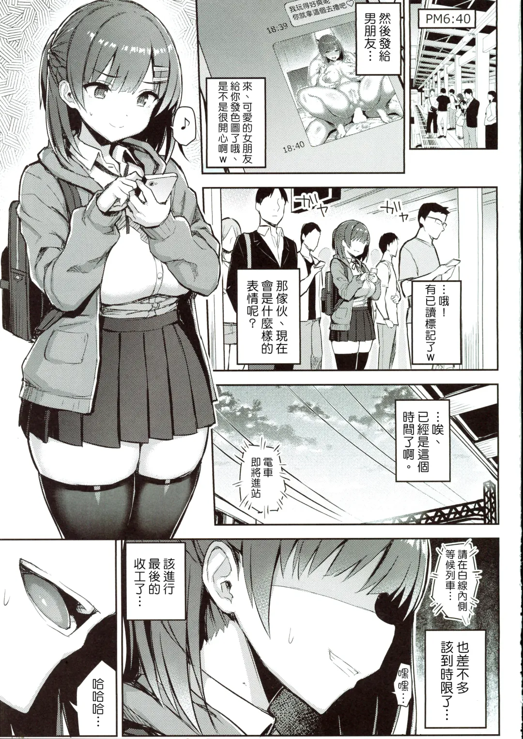 [Ichinomiya Yuu] Shoujo Hyoui Fhentai - Page 22