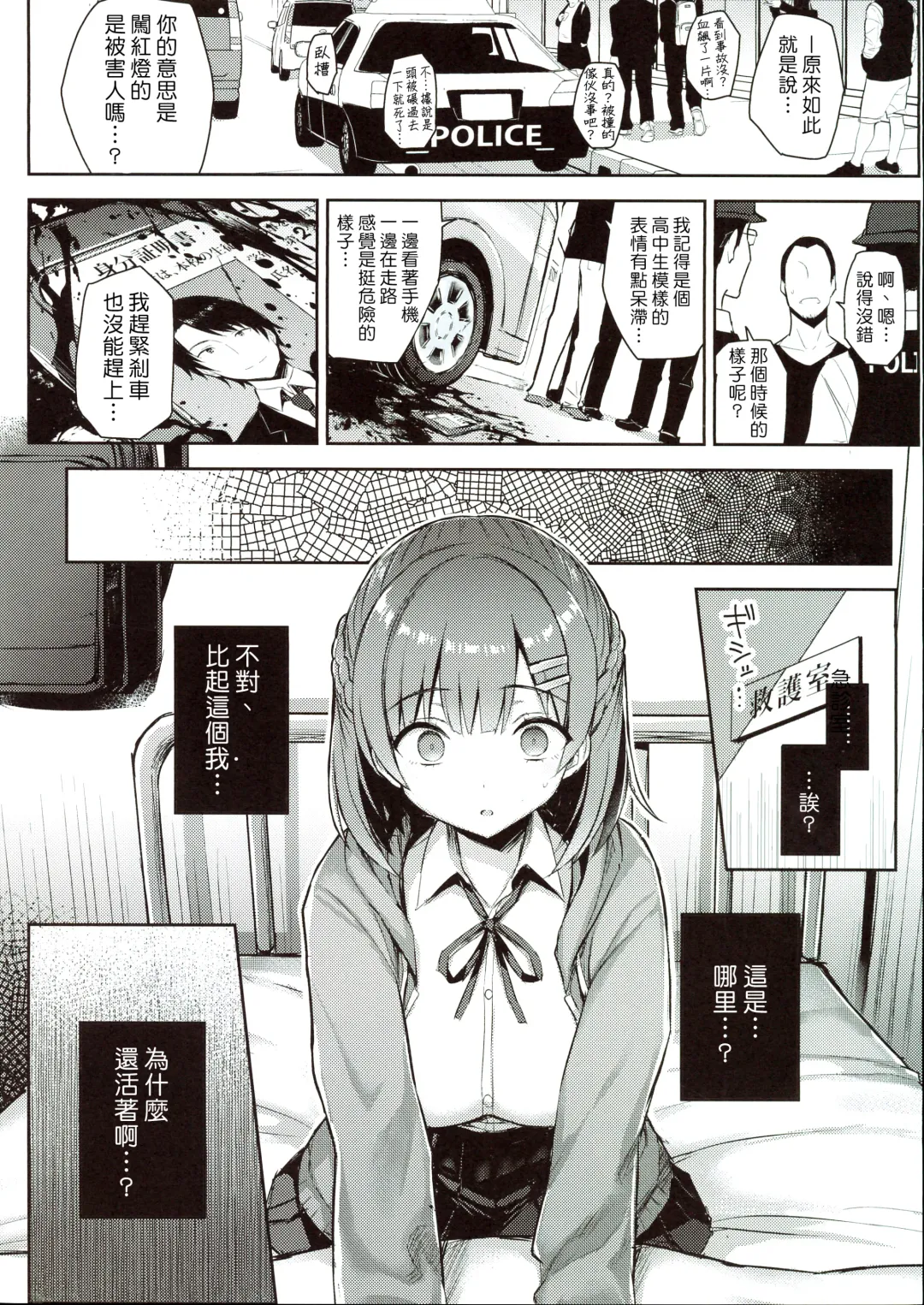 [Ichinomiya Yuu] Shoujo Hyoui Fhentai - Page 25