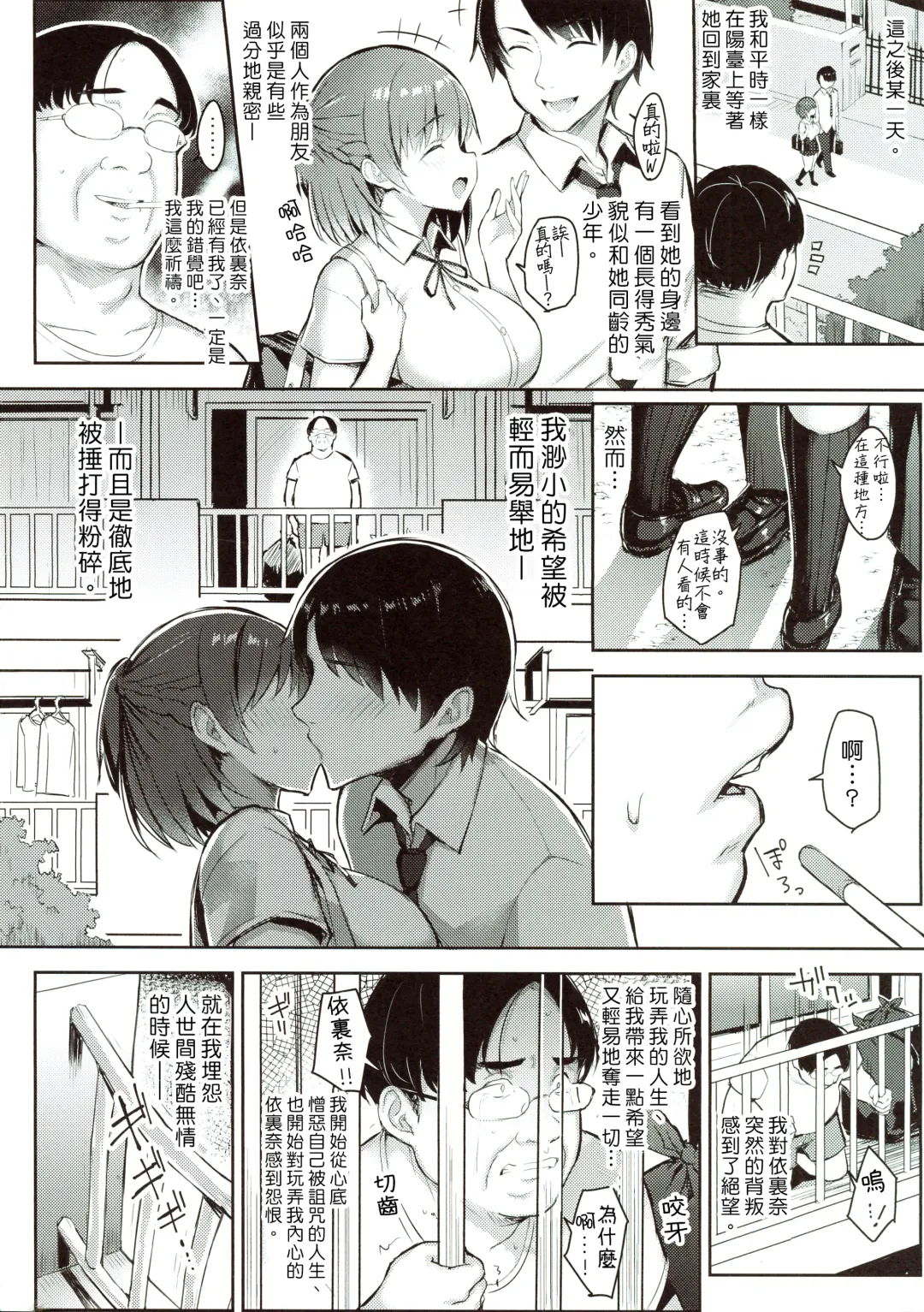 [Ichinomiya Yuu] Shoujo Hyoui Fhentai - Page 5
