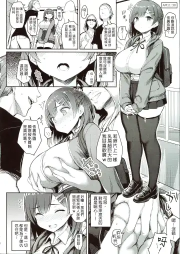 [Ichinomiya Yuu] Shoujo Hyoui Fhentai - Page 13