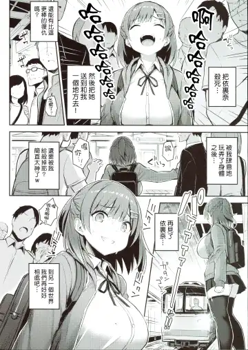 [Ichinomiya Yuu] Shoujo Hyoui Fhentai - Page 23