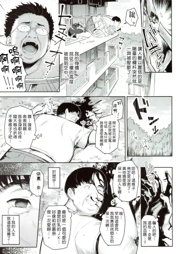 [Ichinomiya Yuu] Shoujo Hyoui Fhentai - Page 6