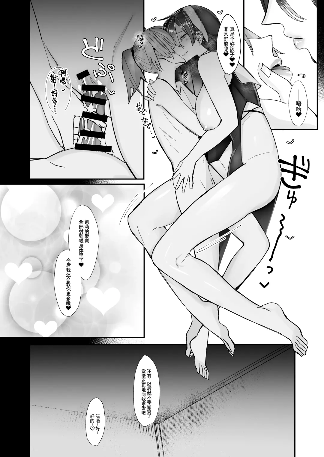 [Ribyuhki] Oshishou-sama wa Midarana Sister Fhentai.net - Page 27