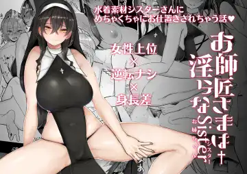 [Ribyuhki] Oshishou-sama wa Midarana Sister - Fhentai.net