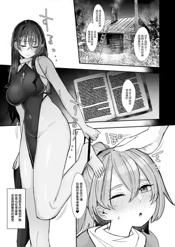 [Ribyuhki] Oshishou-sama wa Midarana Sister Fhentai.net - Page 12