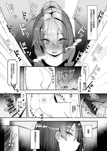 [Ribyuhki] Oshishou-sama wa Midarana Sister Fhentai.net - Page 13