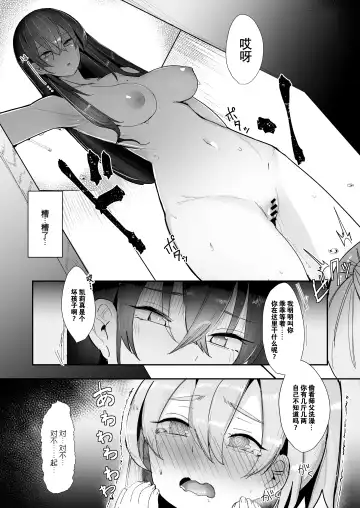 [Ribyuhki] Oshishou-sama wa Midarana Sister Fhentai.net - Page 14