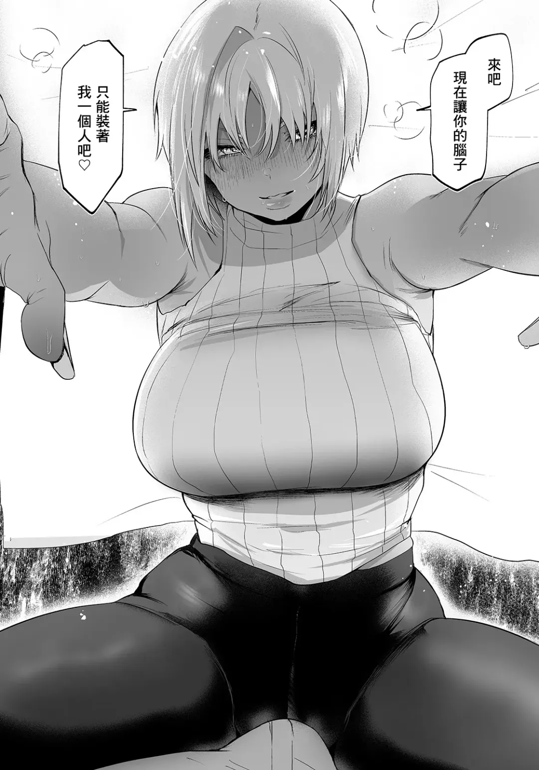 [Kuga Mayuri] Ai Shite Yamanai Netoru Koto | 愛妳愛到想要睡走你 Fhentai.net - Page 12