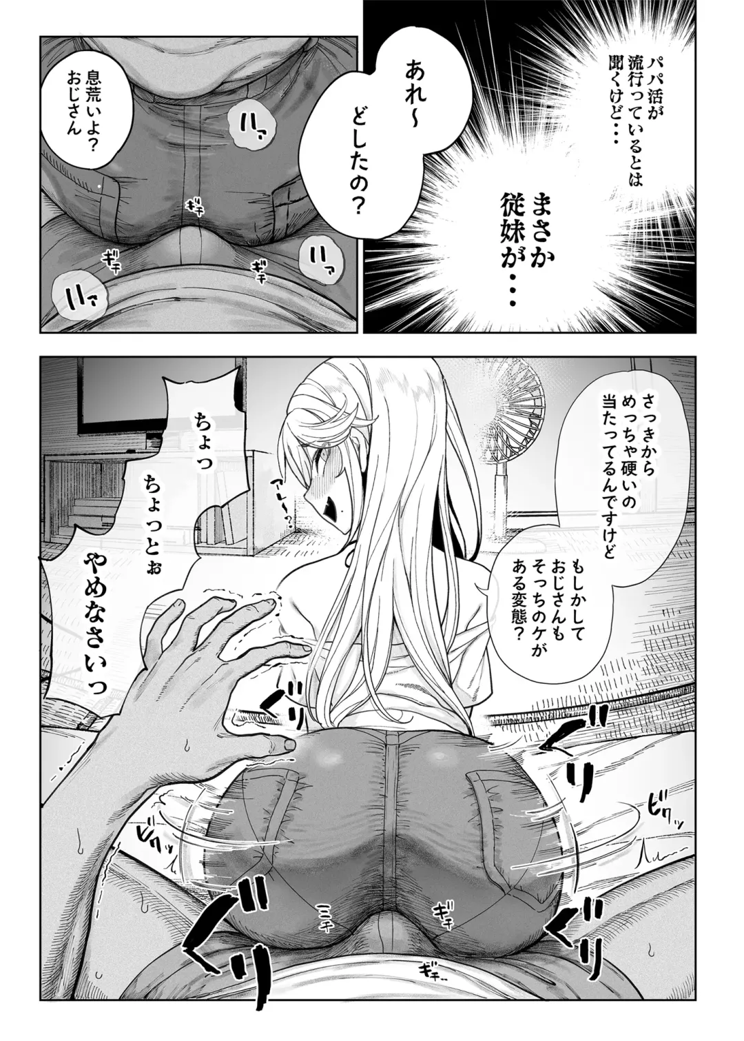 [Kamaboko] Mesu 〇 Kigayattekita! ! Fhentai.net - Page 11