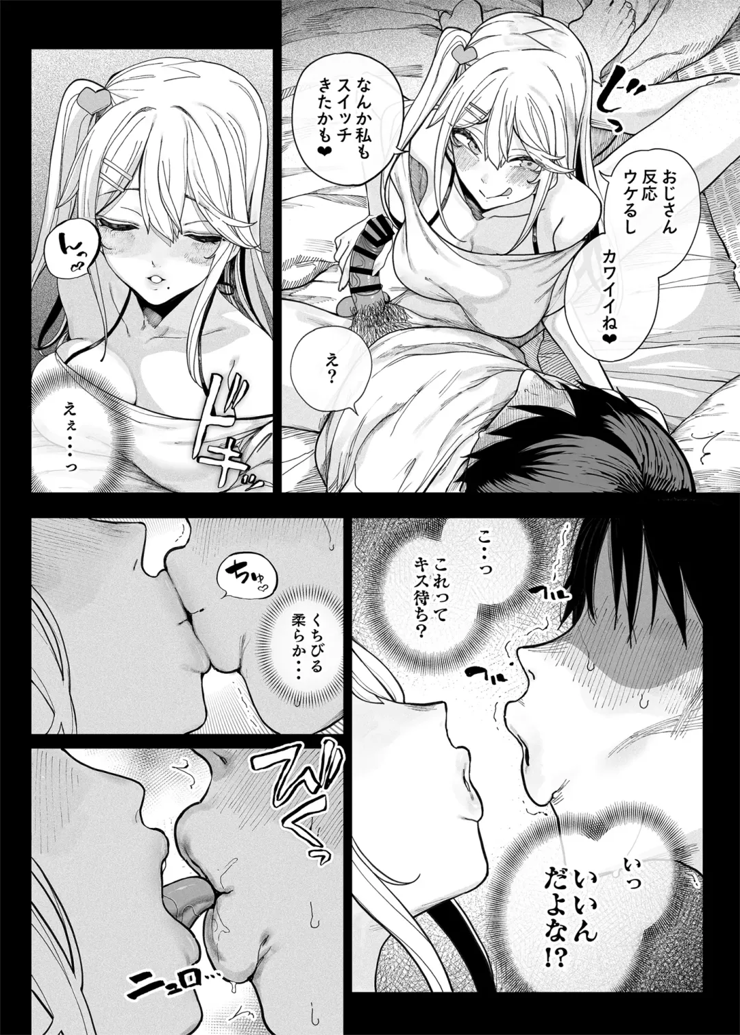 [Kamaboko] Mesu 〇 Kigayattekita! ! Fhentai.net - Page 15