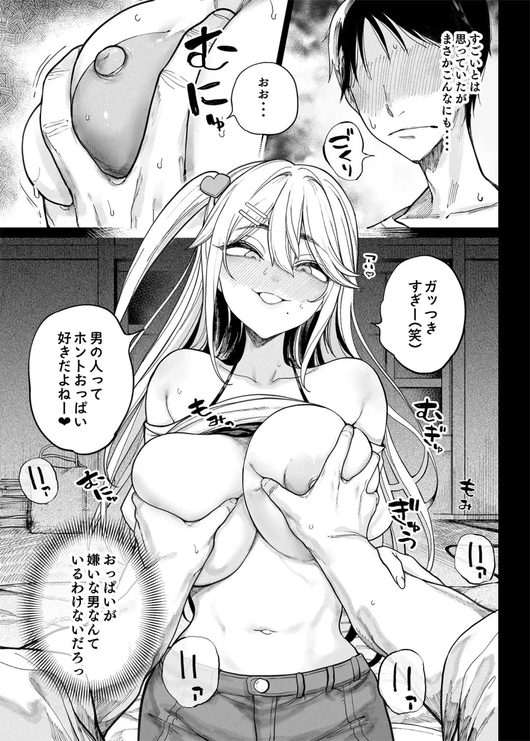 [Kamaboko] Mesu 〇 Kigayattekita! ! Fhentai.net - Page 18