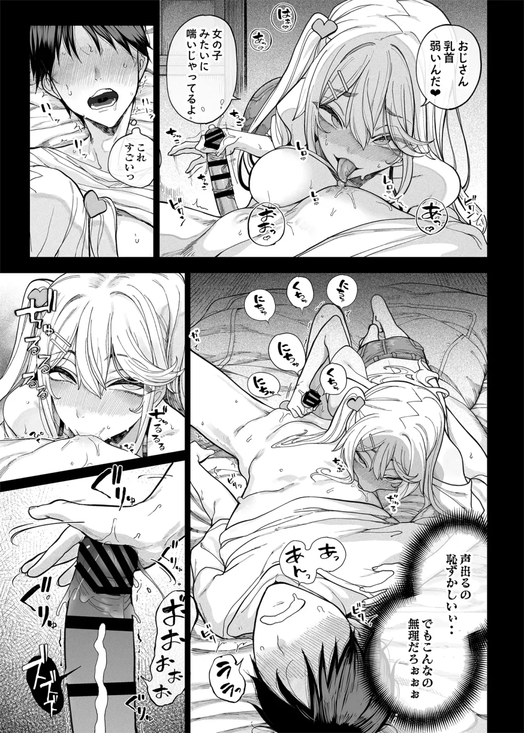 [Kamaboko] Mesu 〇 Kigayattekita! ! Fhentai.net - Page 22