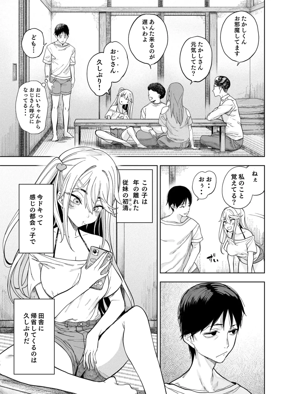 [Kamaboko] Mesu 〇 Kigayattekita! ! Fhentai.net - Page 4