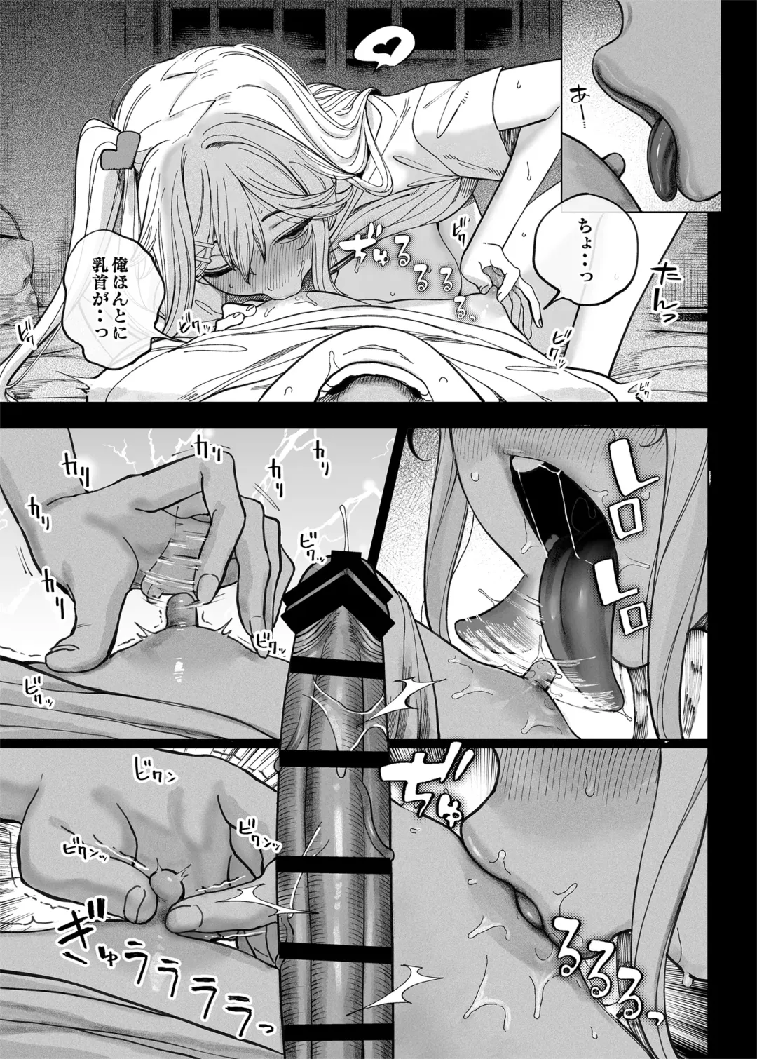 [Kamaboko] Mesu 〇 Kigayattekita! ! Fhentai.net - Page 40