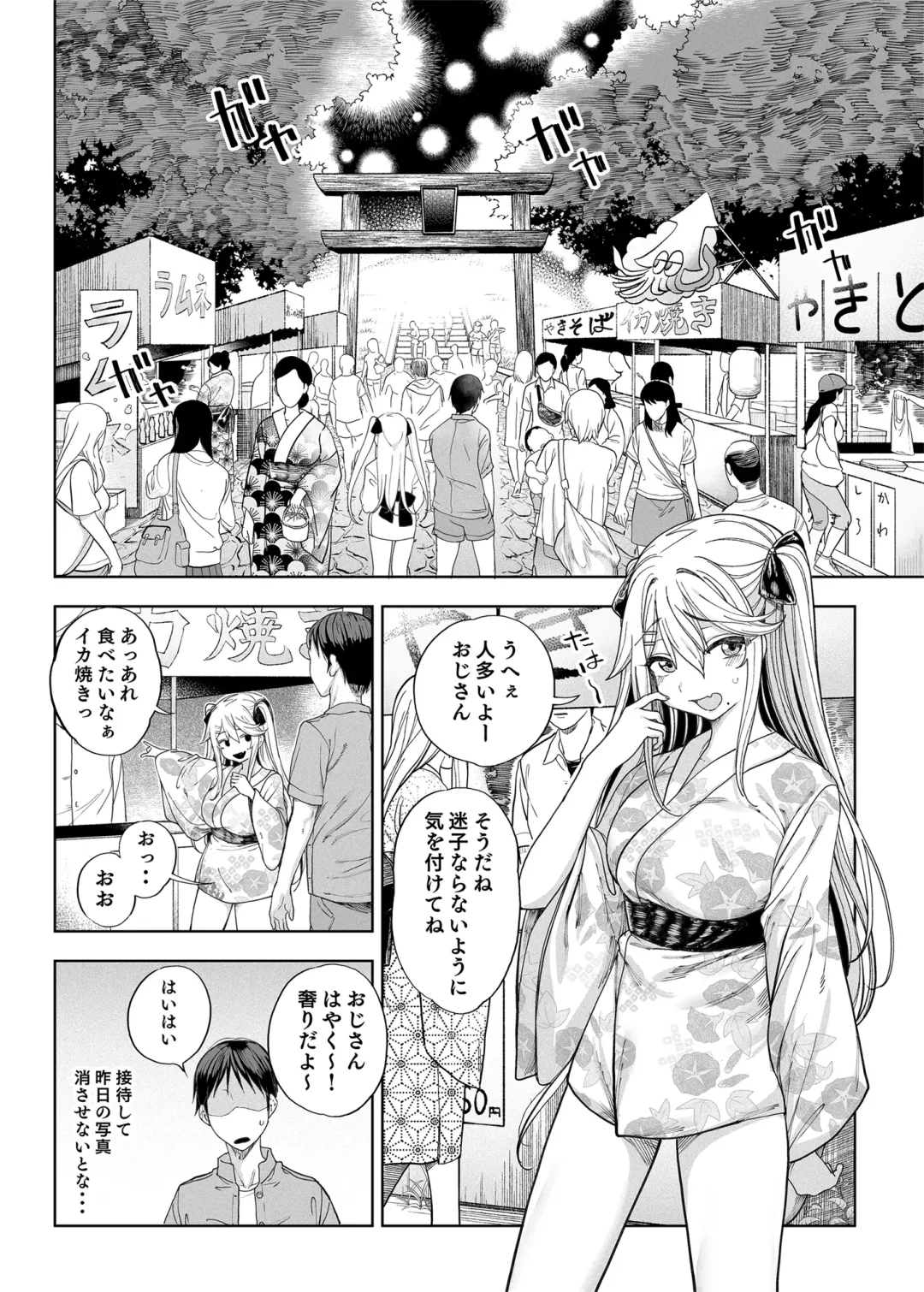 [Kamaboko] Mesu 〇 Kigayattekita! ! Fhentai.net - Page 51