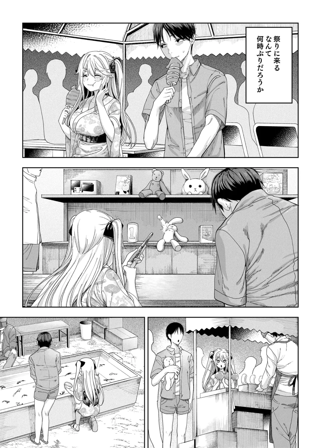 [Kamaboko] Mesu 〇 Kigayattekita! ! Fhentai.net - Page 52