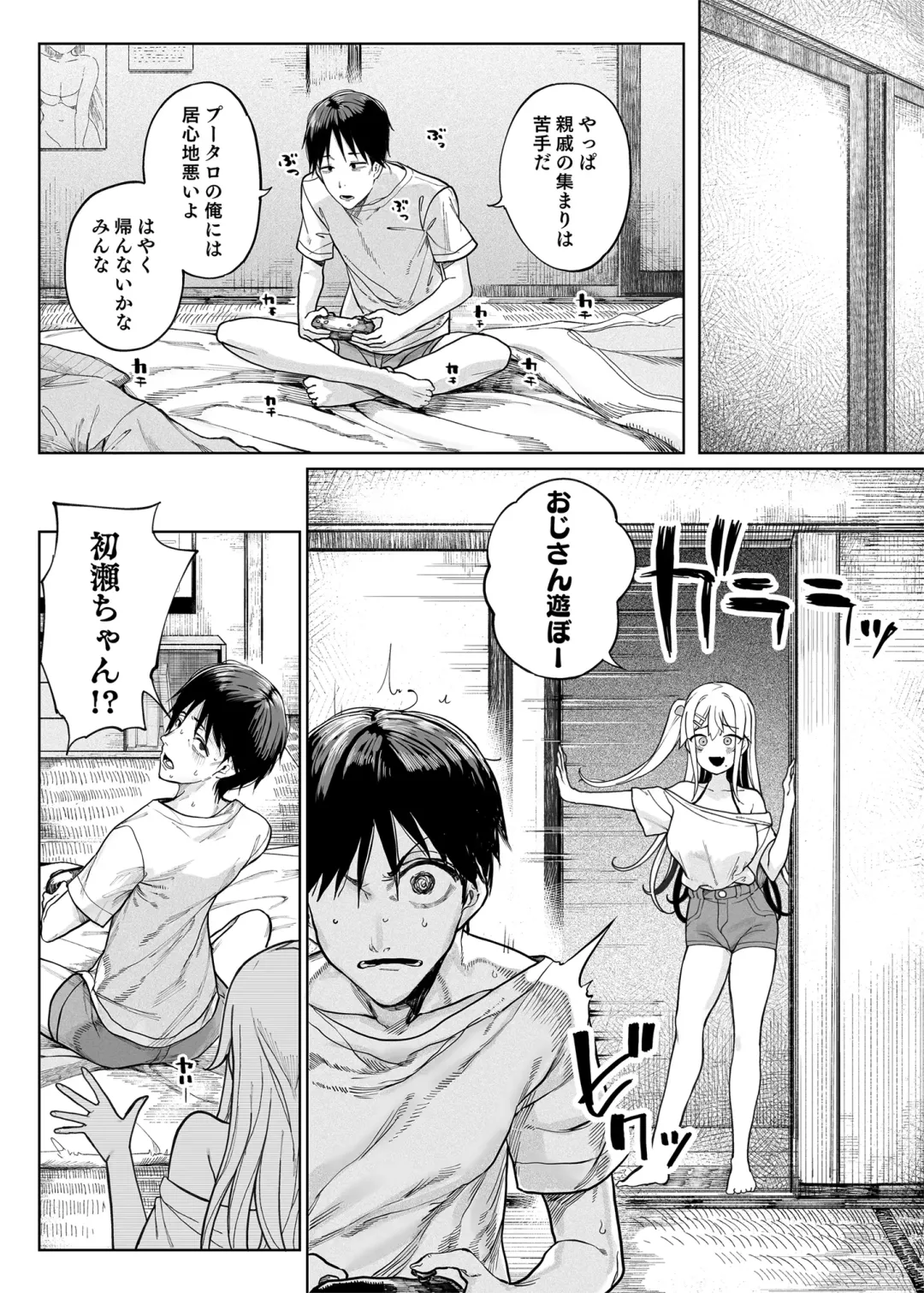 [Kamaboko] Mesu 〇 Kigayattekita! ! Fhentai.net - Page 7