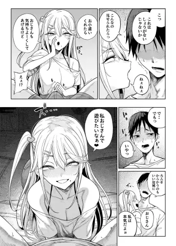 [Kamaboko] Mesu 〇 Kigayattekita! ! Fhentai.net - Page 12