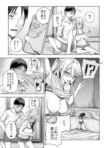 [Kamaboko] Mesu 〇 Kigayattekita! ! Fhentai.net - Page 48