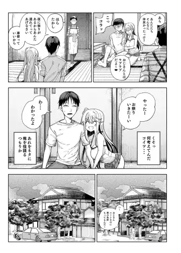 [Kamaboko] Mesu 〇 Kigayattekita! ! Fhentai.net - Page 49