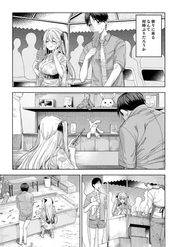 [Kamaboko] Mesu 〇 Kigayattekita! ! Fhentai.net - Page 52