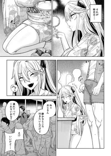 [Kamaboko] Mesu 〇 Kigayattekita! ! Fhentai.net - Page 54