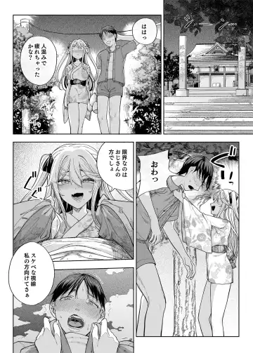 [Kamaboko] Mesu 〇 Kigayattekita! ! Fhentai.net - Page 55