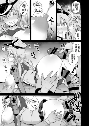 [Kokutou Nikke] Kanmusu Chakunin Zenya Prinz Eugen Yaku Ochi Nyuugi Kousai Fhentai.net - Page 22