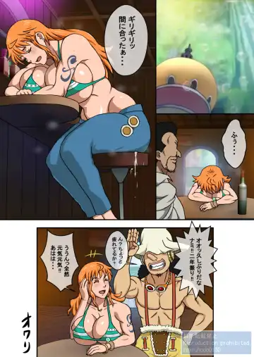 [Naruhodo] Nami Saga Final Fhentai.net - Page 42