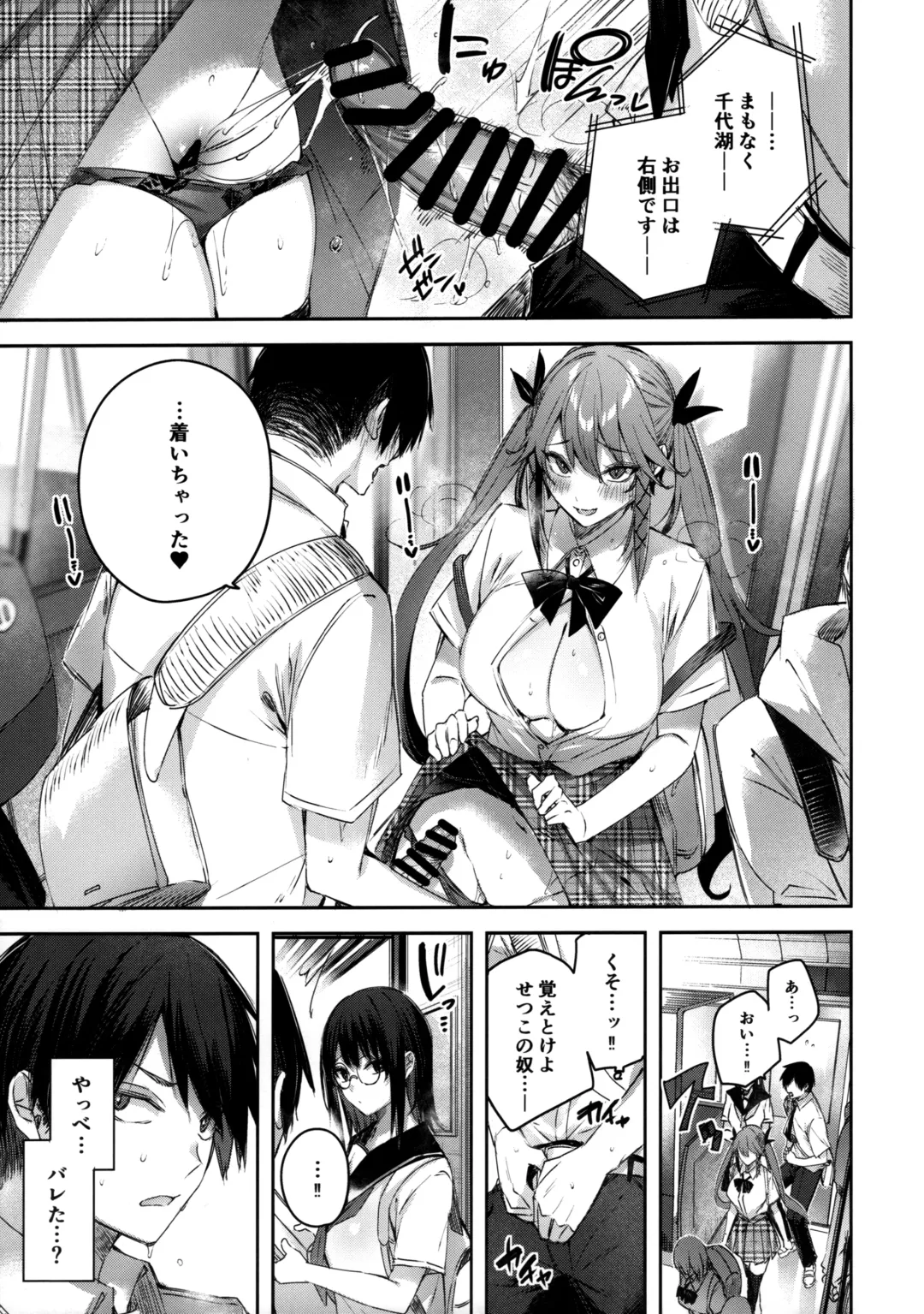 [Kakao] Koakuma Setsuko no Himitsu Vol.6 Fhentai.net - Page 10