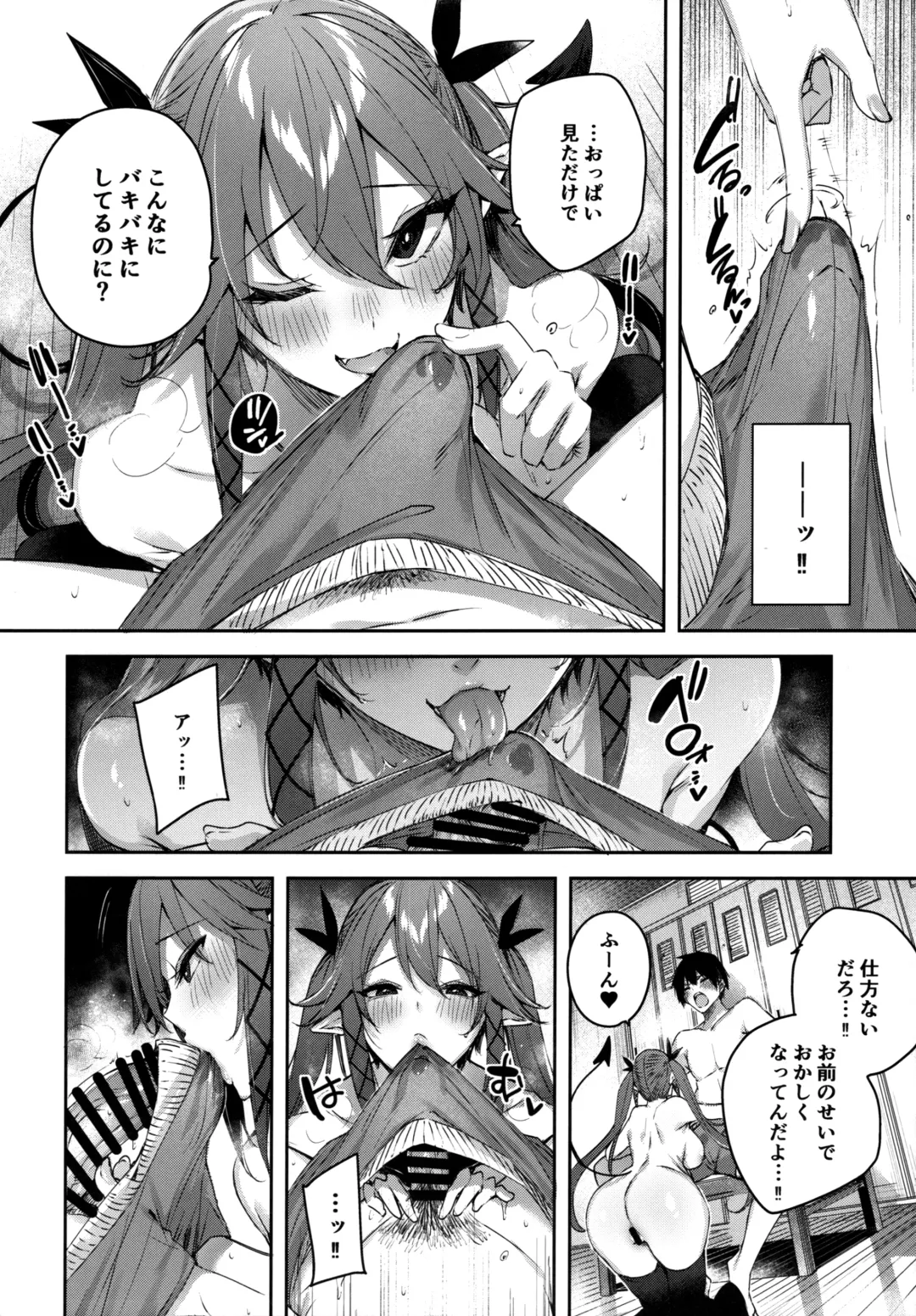 [Kakao] Koakuma Setsuko no Himitsu Vol.6 Fhentai.net - Page 15