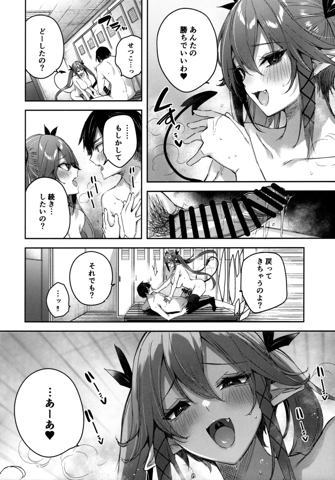 [Kakao] Koakuma Setsuko no Himitsu Vol.6 Fhentai.net - Page 21