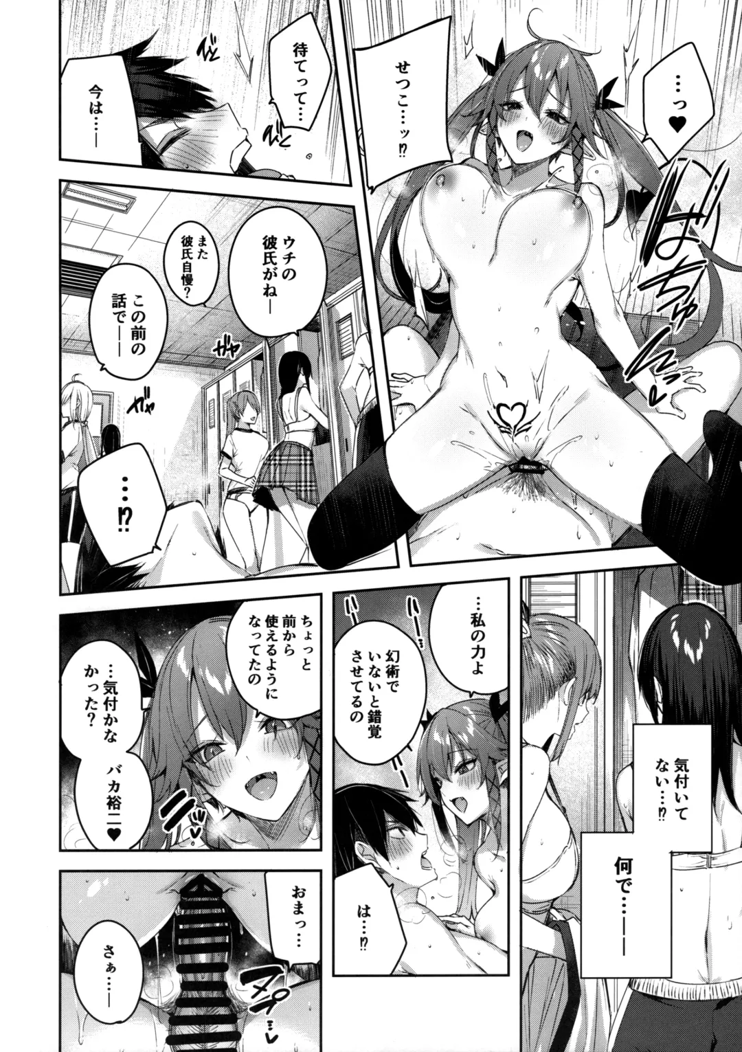 [Kakao] Koakuma Setsuko no Himitsu Vol.6 Fhentai.net - Page 27