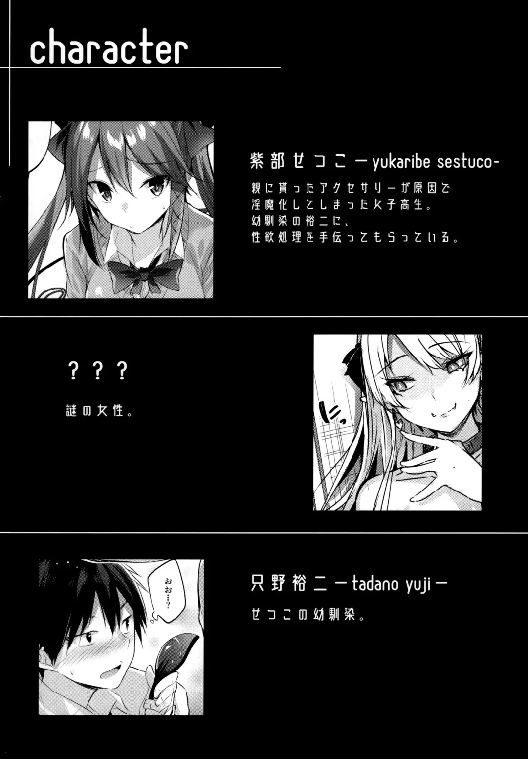 [Kakao] Koakuma Setsuko no Himitsu Vol.6 Fhentai.net - Page 3