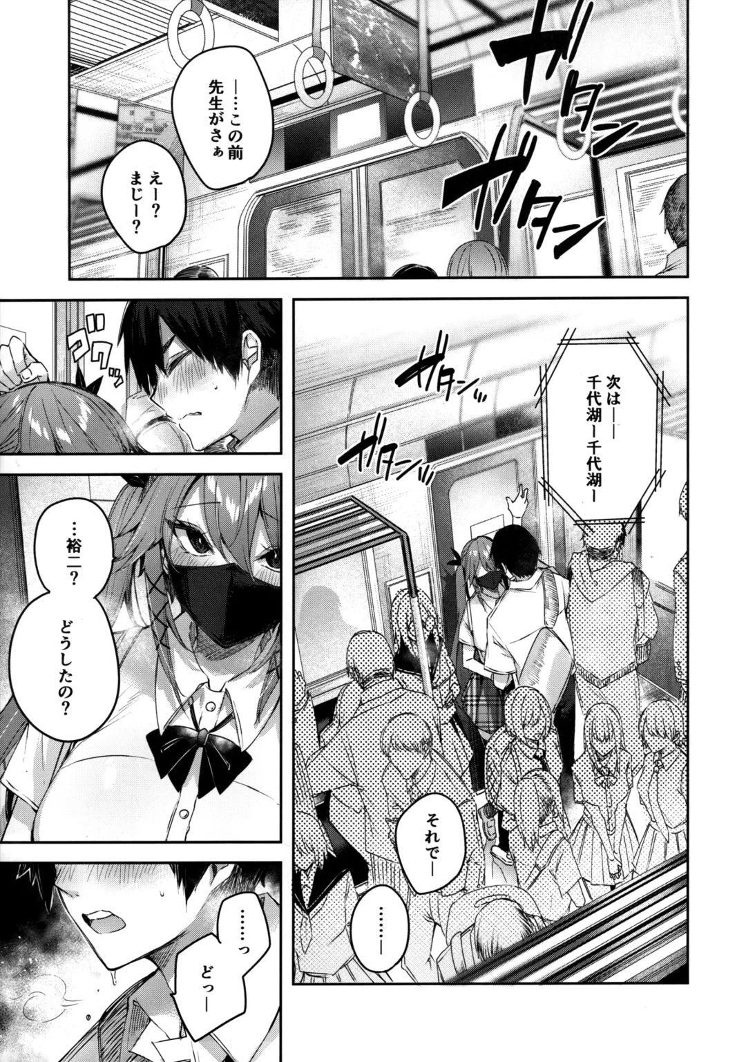 [Kakao] Koakuma Setsuko no Himitsu Vol.6 Fhentai.net - Page 4