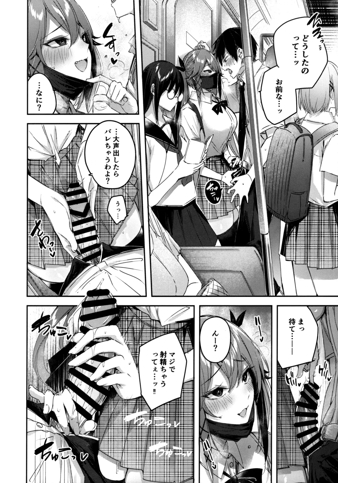 [Kakao] Koakuma Setsuko no Himitsu Vol.6 Fhentai.net - Page 5