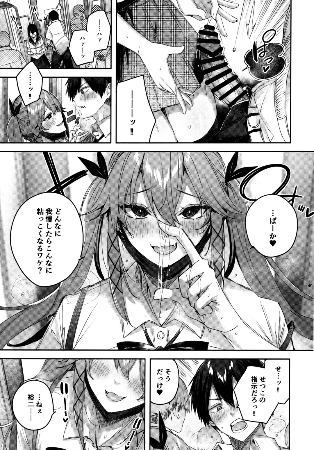 [Kakao] Koakuma Setsuko no Himitsu Vol.6 Fhentai.net - Page 6