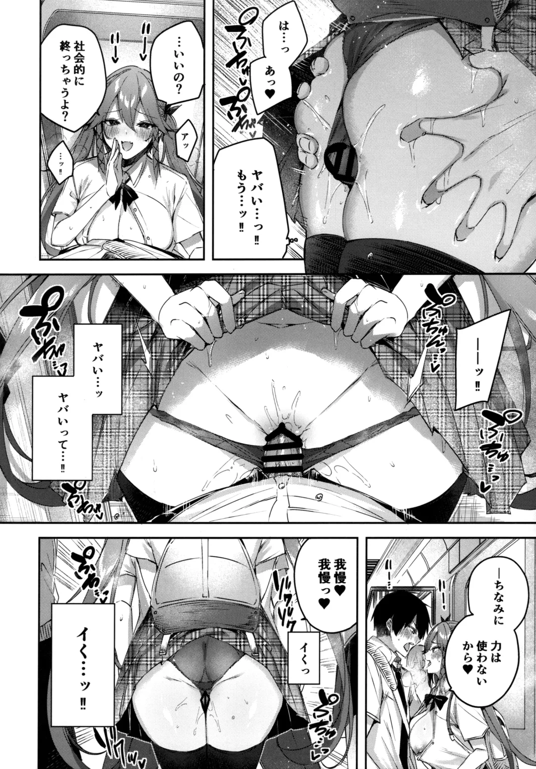 [Kakao] Koakuma Setsuko no Himitsu Vol.6 Fhentai.net - Page 9