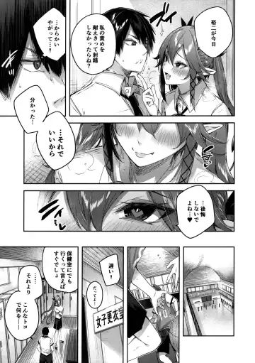 [Kakao] Koakuma Setsuko no Himitsu Vol.6 Fhentai.net - Page 12