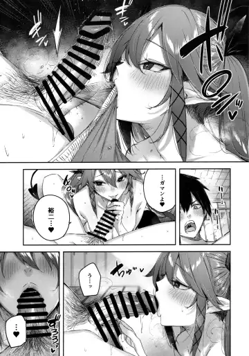 [Kakao] Koakuma Setsuko no Himitsu Vol.6 Fhentai.net - Page 16