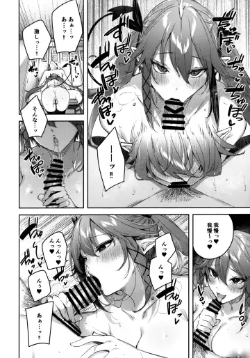 [Kakao] Koakuma Setsuko no Himitsu Vol.6 Fhentai.net - Page 17