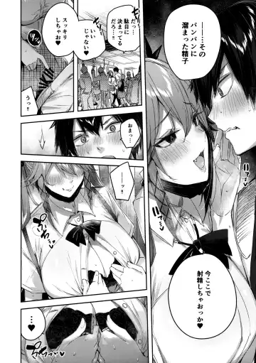 [Kakao] Koakuma Setsuko no Himitsu Vol.6 Fhentai.net - Page 7