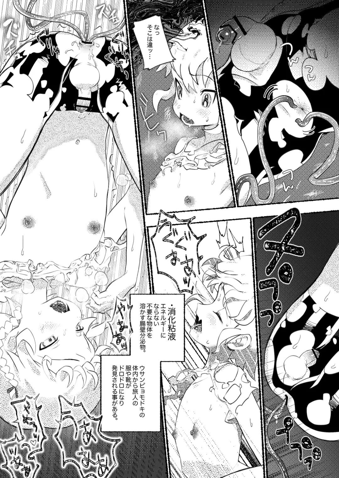 [Mimaru] Osugaki Wakarase ~Namaiki Shota ga Shokushu Oji-san-tachi ni Rinkan Sarete Kimochiyoku Naru Hanashi~ Fhentai - Page 18