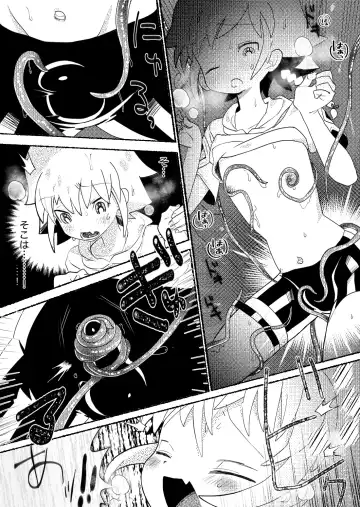 [Mimaru] Osugaki Wakarase ~Namaiki Shota ga Shokushu Oji-san-tachi ni Rinkan Sarete Kimochiyoku Naru Hanashi~ Fhentai - Page 13