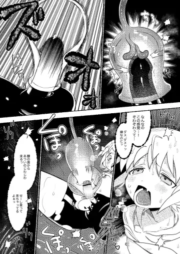 [Mimaru] Osugaki Wakarase ~Namaiki Shota ga Shokushu Oji-san-tachi ni Rinkan Sarete Kimochiyoku Naru Hanashi~ Fhentai - Page 15