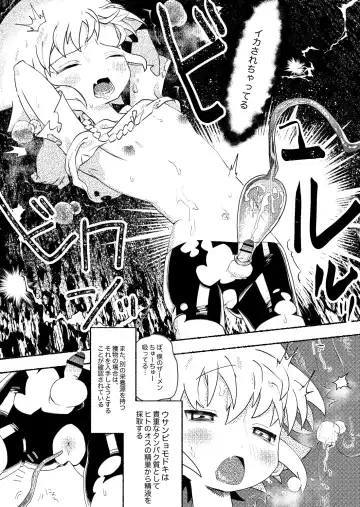 [Mimaru] Osugaki Wakarase ~Namaiki Shota ga Shokushu Oji-san-tachi ni Rinkan Sarete Kimochiyoku Naru Hanashi~ Fhentai - Page 17