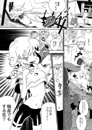 [Mimaru] Osugaki Wakarase ~Namaiki Shota ga Shokushu Oji-san-tachi ni Rinkan Sarete Kimochiyoku Naru Hanashi~ Fhentai - Page 4